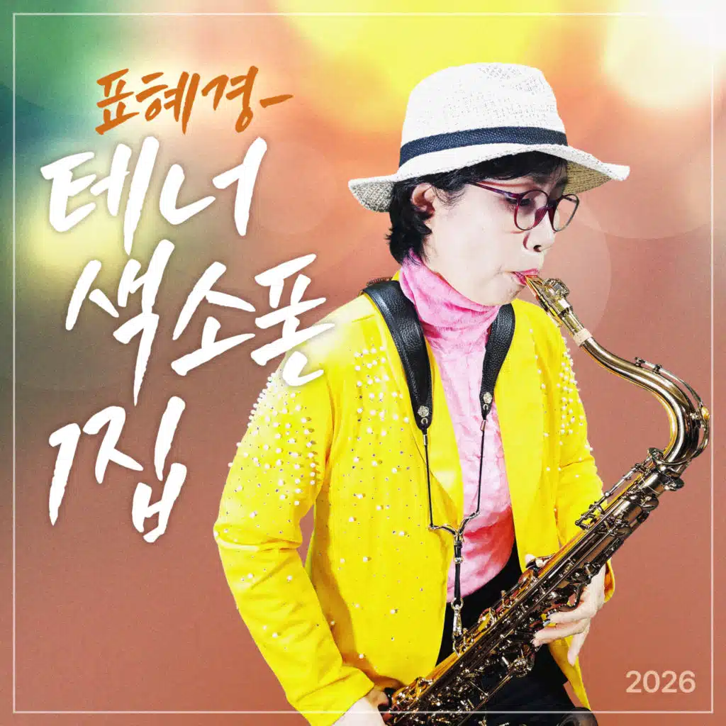 Pyo Hyekyung