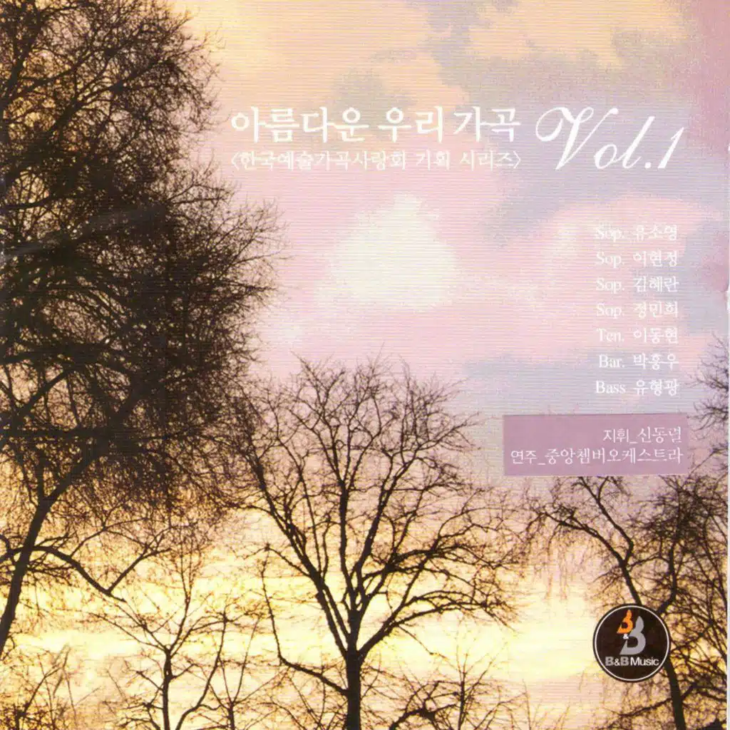 아름다운 우리가곡