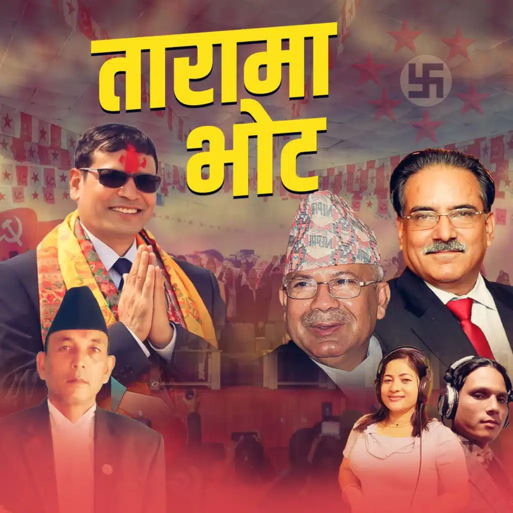 Netra Raj Shahi