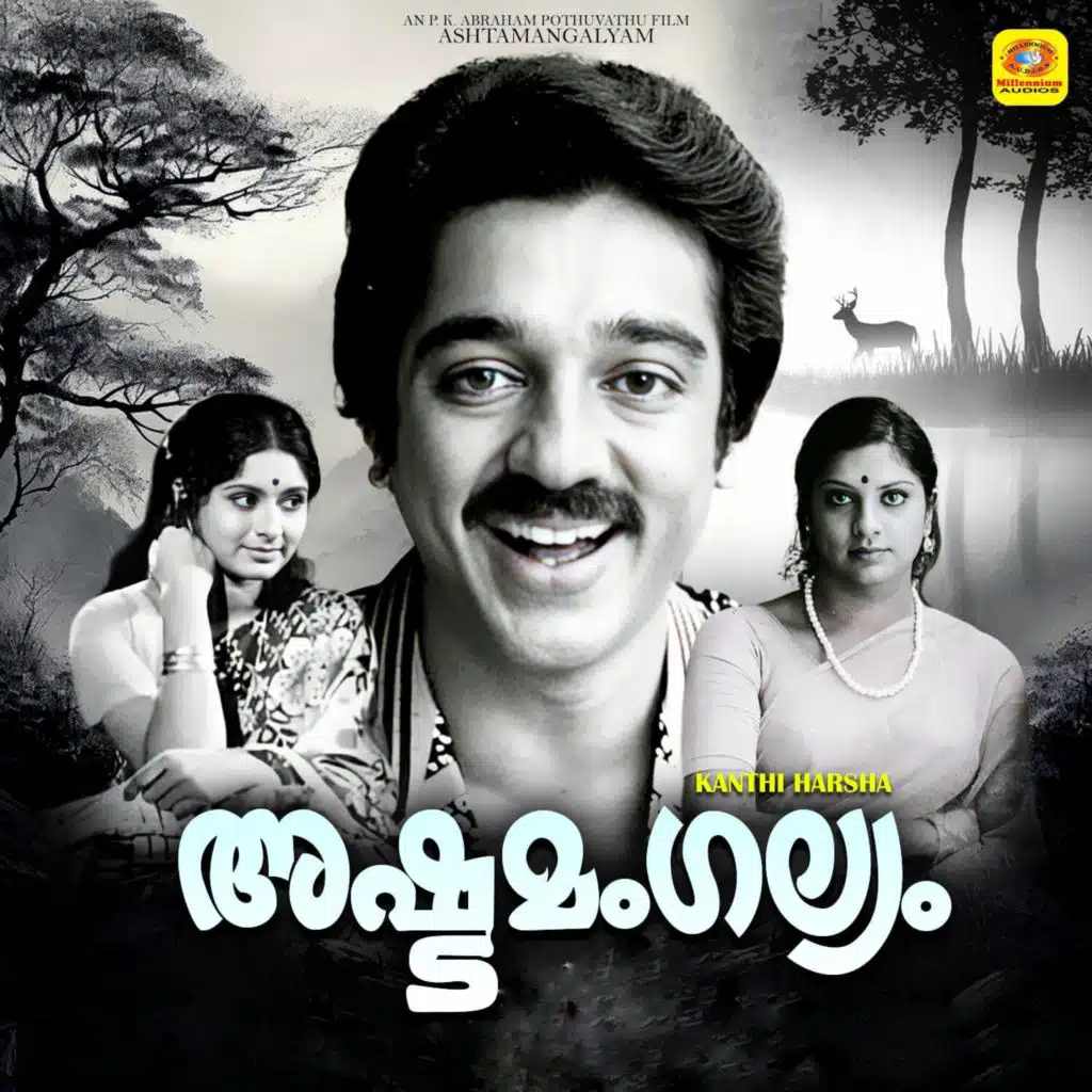Ashtamangalyam (Original Motion Picture Soundtrack)