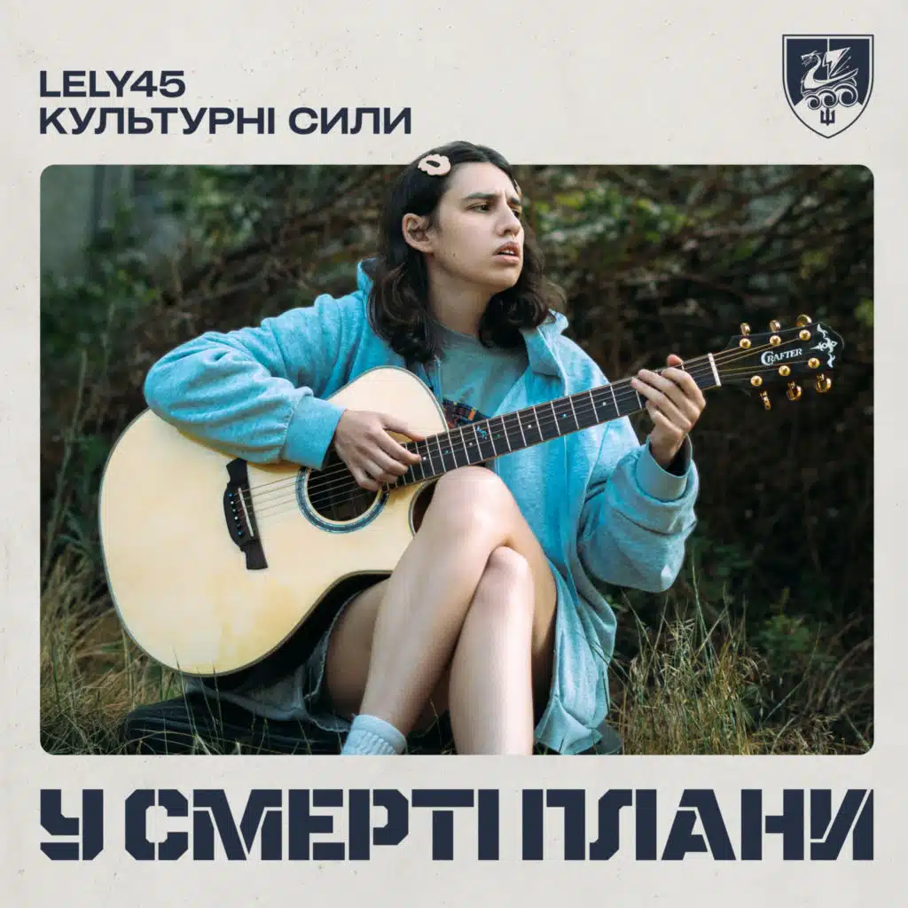 У смерті плани