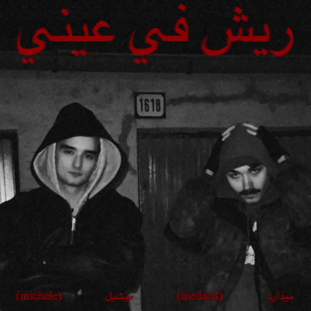 PERIE / V MOJICH OČIACH