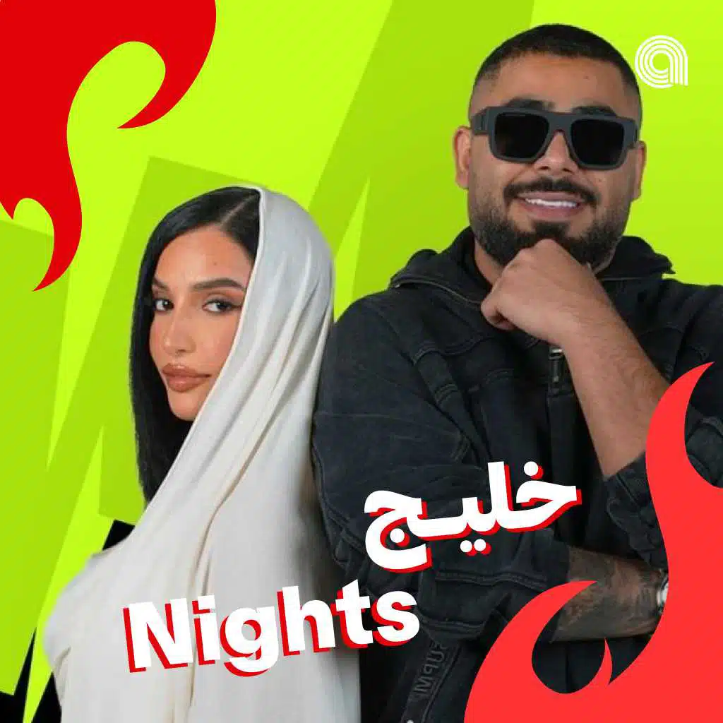 Nights خليج