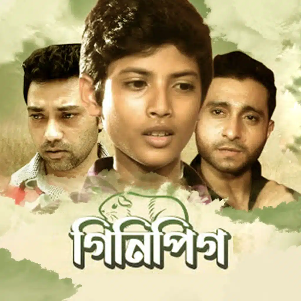 Guinea Pig (Original Motion Picture Soundtrack)