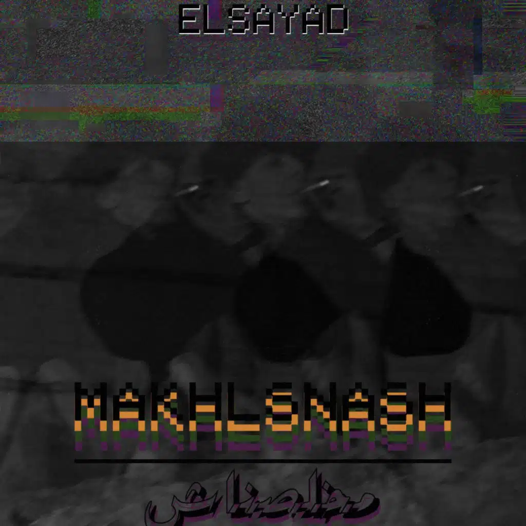 elsayad