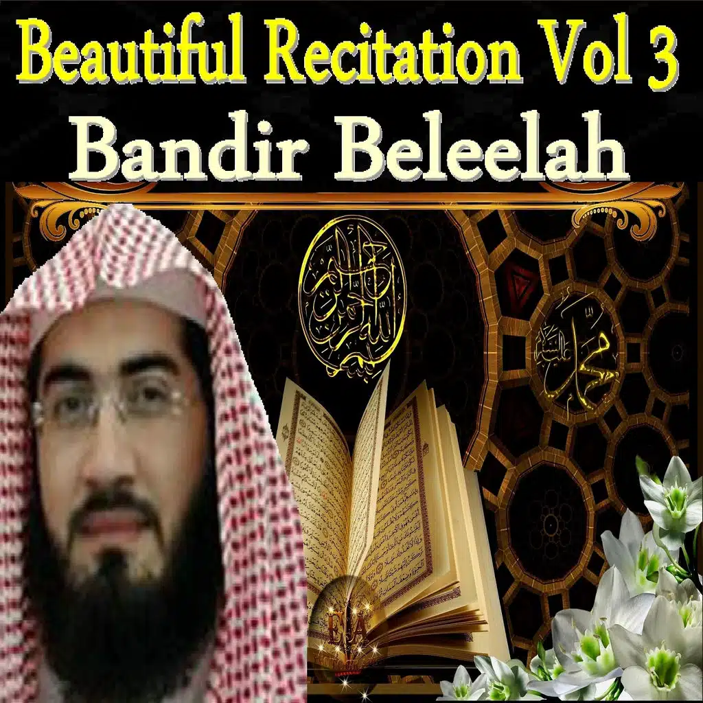 تلاوة - الجزء الثامن