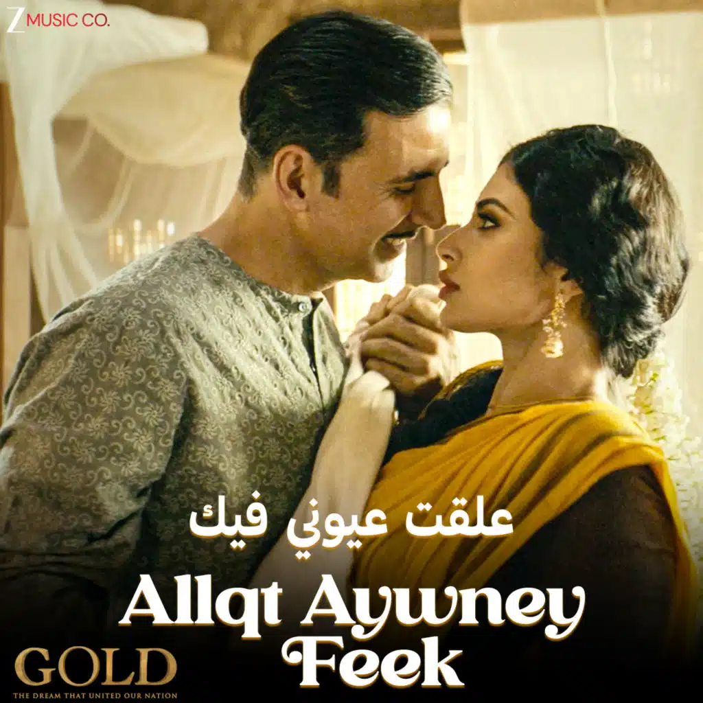 Allqt Aywney Feek - Gold - علقت عيوني فيك