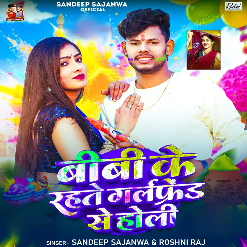 Bibi Ke Rahte Girlfriend Se Holi