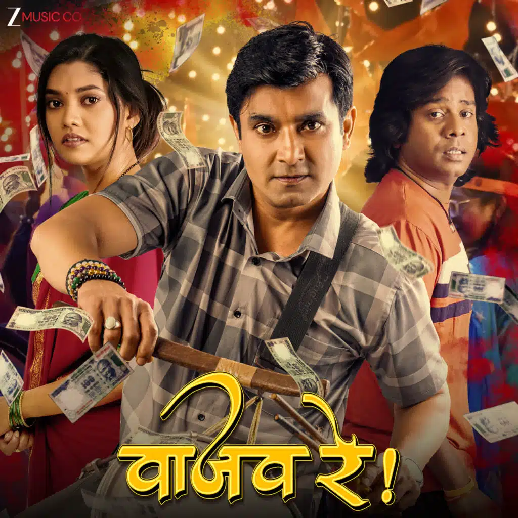 Vaajav Re (Original Motion Picture Soundtrack)