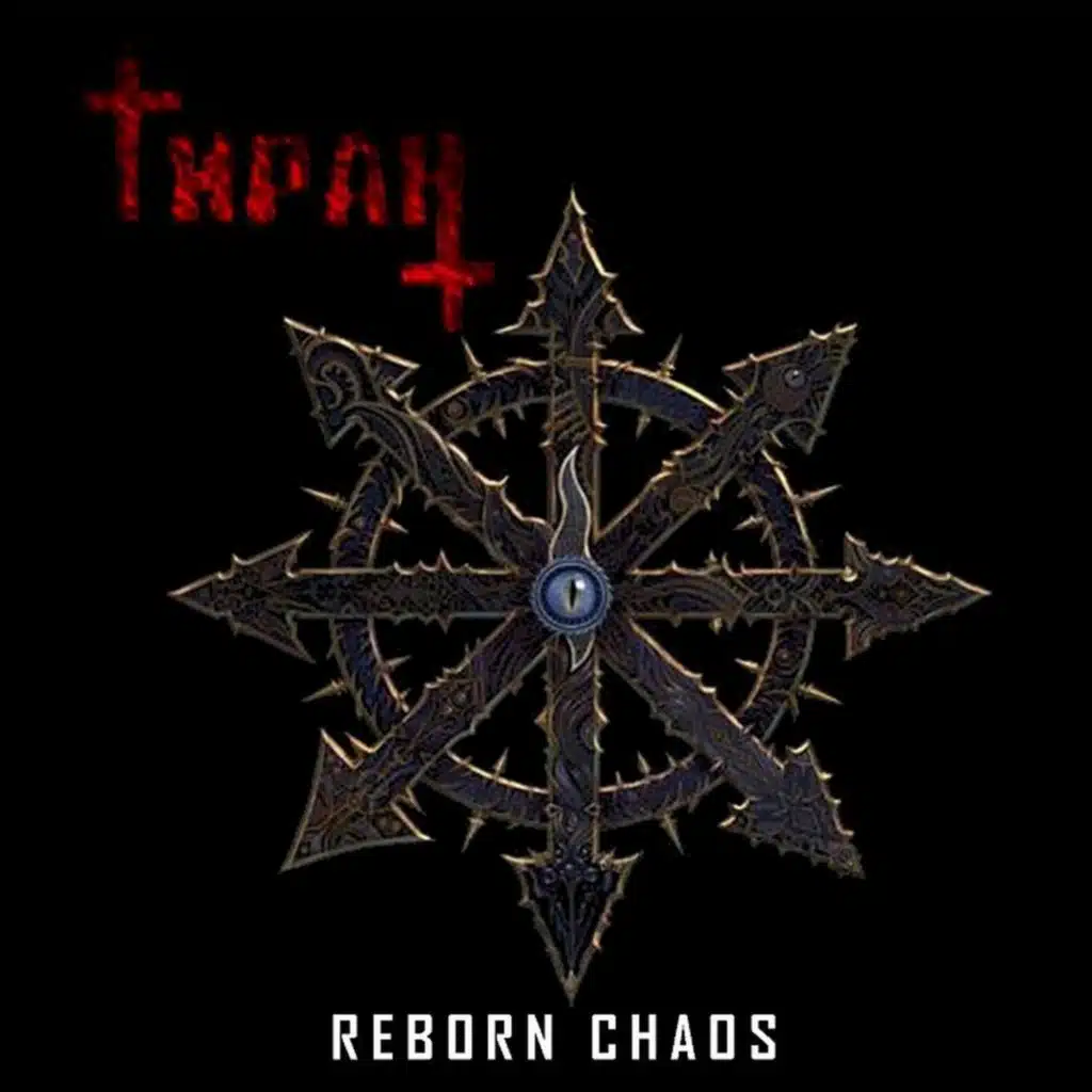 Reborn Chaos