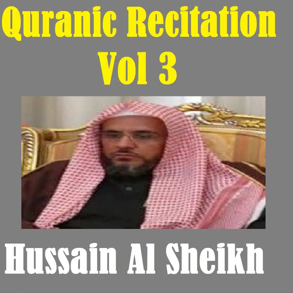 تلاوة - الجزء الثامن