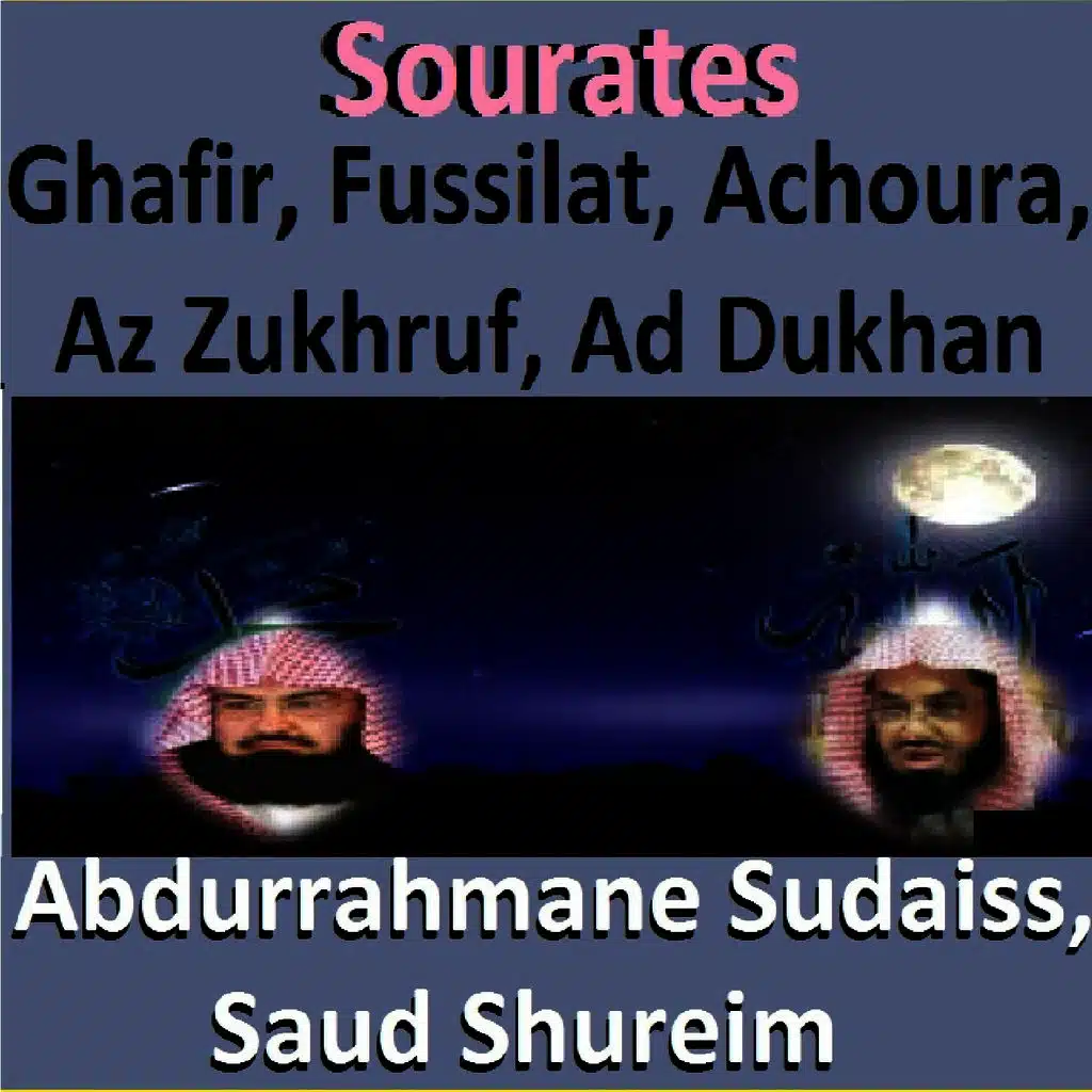 Sourate Achoura (Tarawih Makkah 1425/2004)