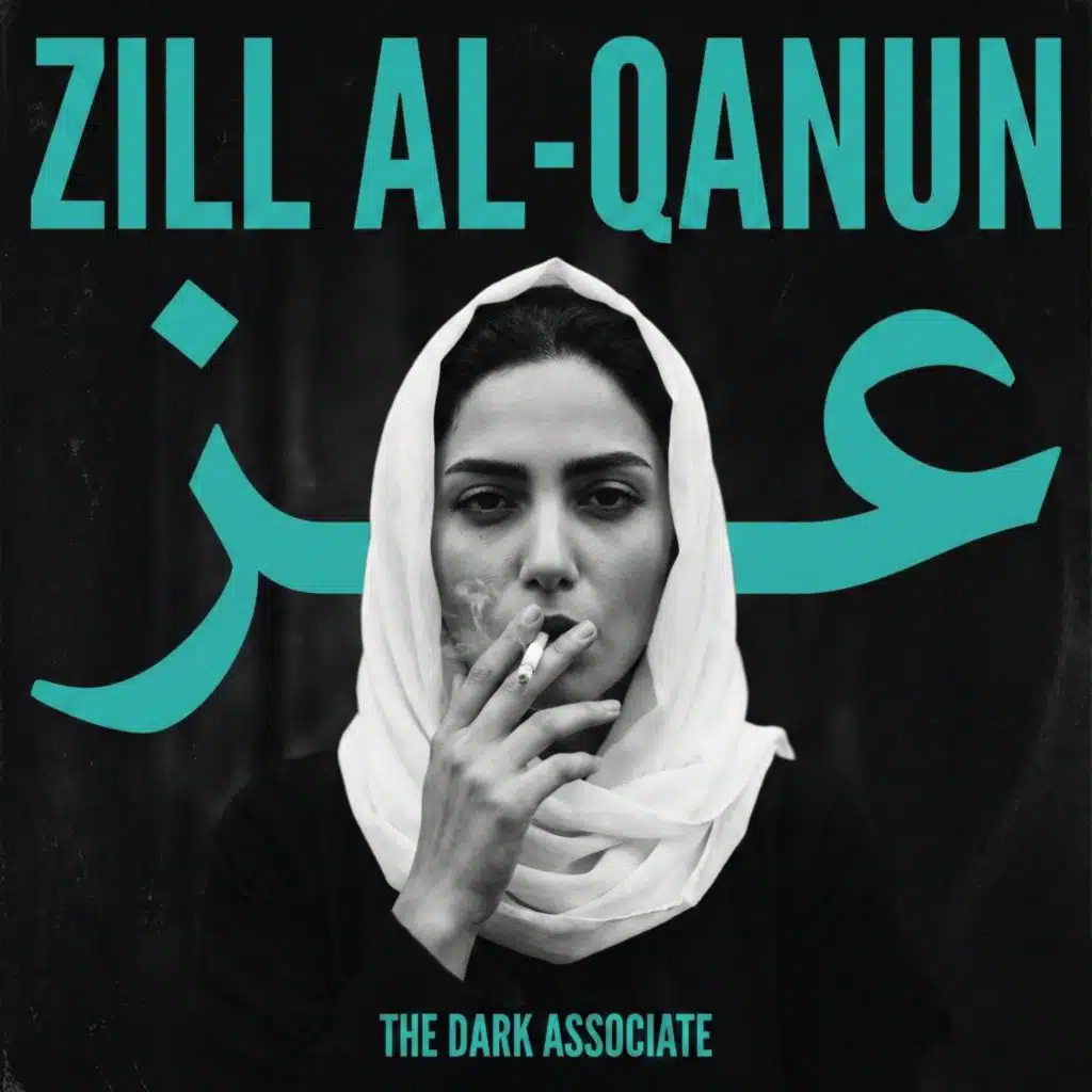 Zill Al-Qanun