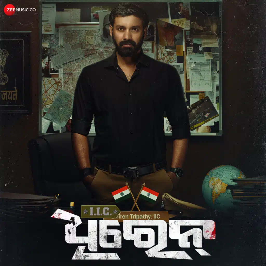 IIC Dhiren (Original Motion Picture Soundtrack)