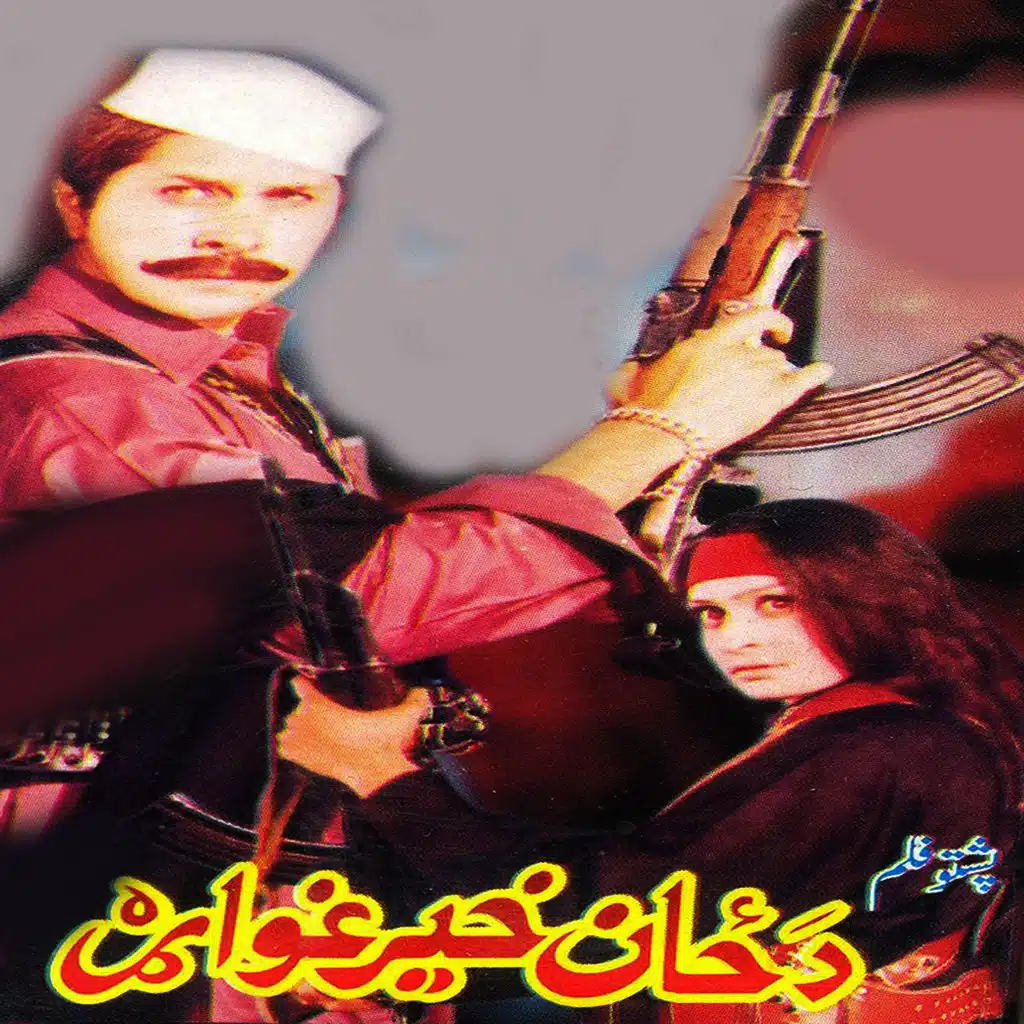 Dahan Khair Gawah Mah (Original Motion Picture Soundtrack)