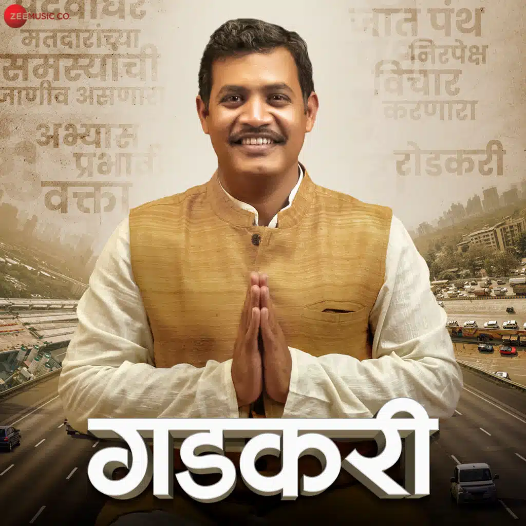 Gadkari (Original Motion Picture Soundtrack)