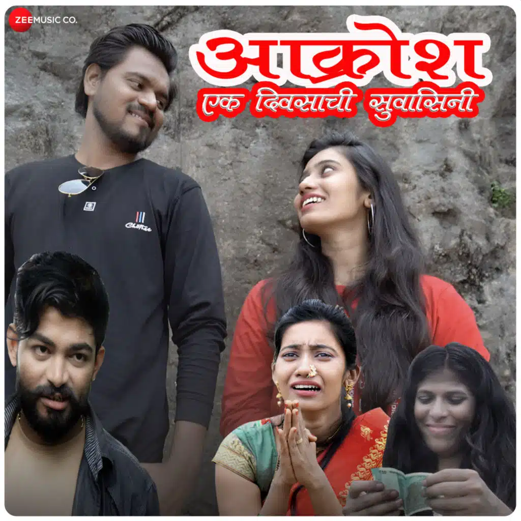 Aakrosh Ek Divsachi Suvasini (Original Motion Picture Soundtrack)