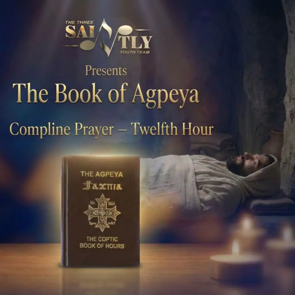 Compline Prayer | Agpeya Twelfth Hour | صلاه النوم | The Three Saintly Youth Team