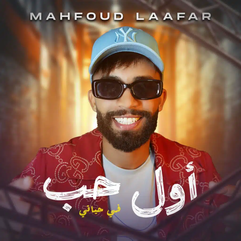 Mahfoud laafar