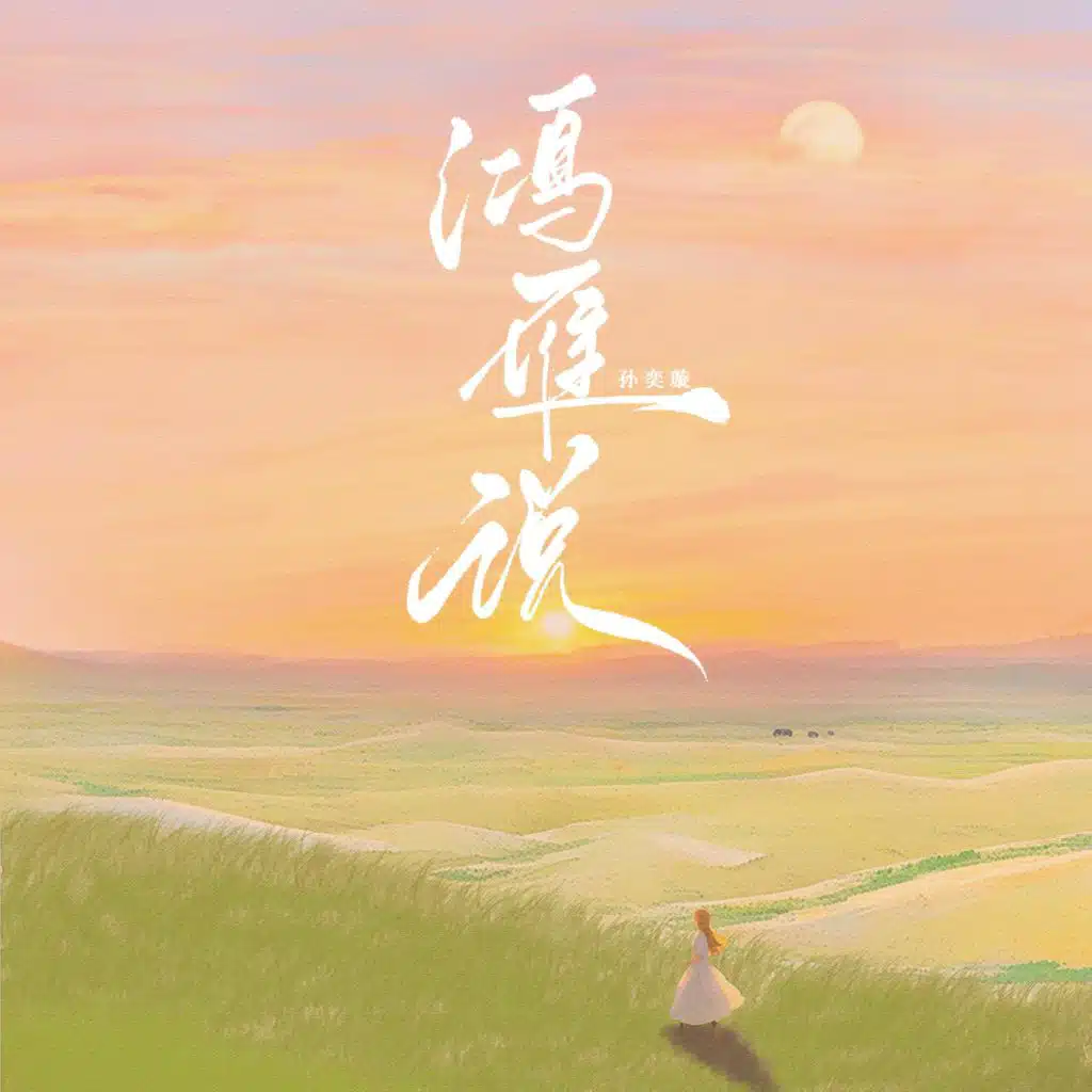 流年不吃榴莲