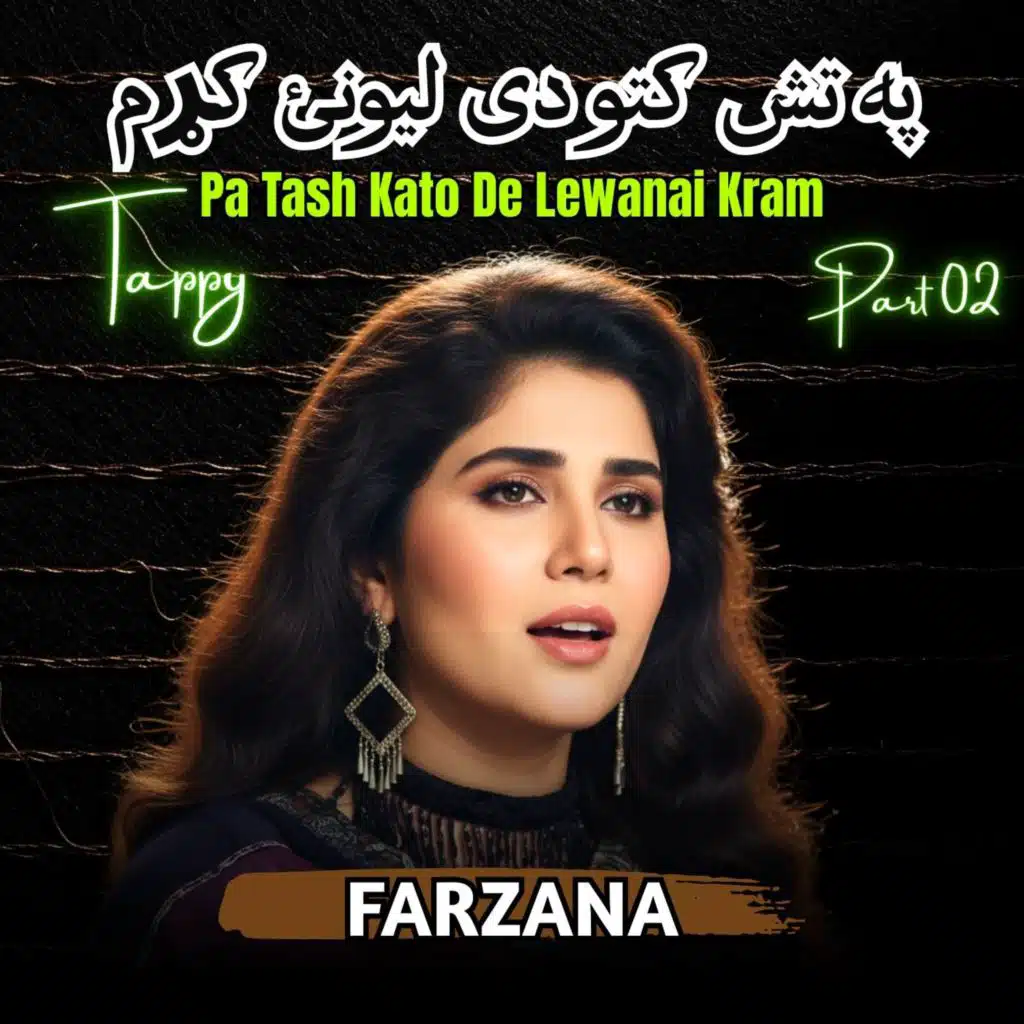 Farzana
