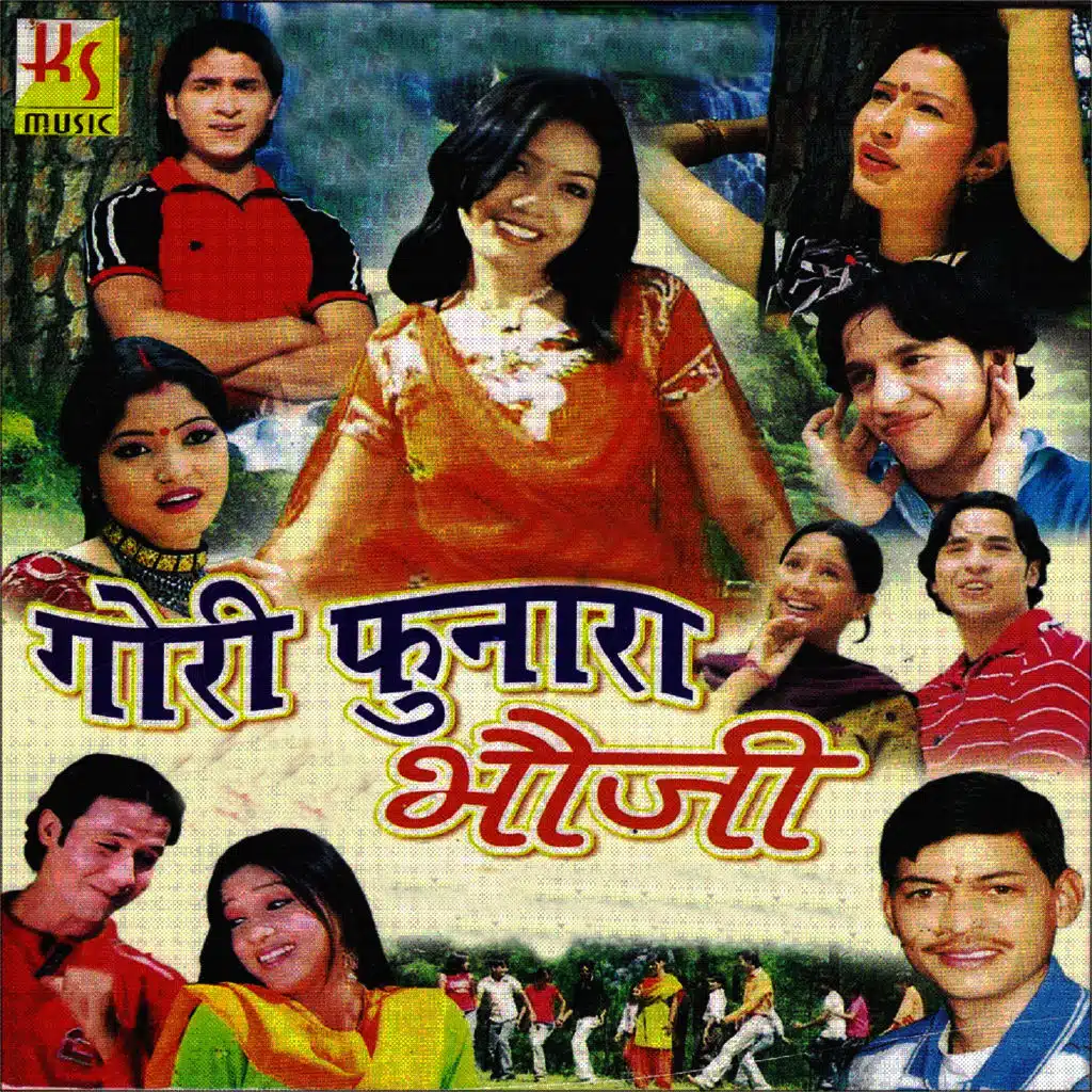 Gauri Funara Bhauji