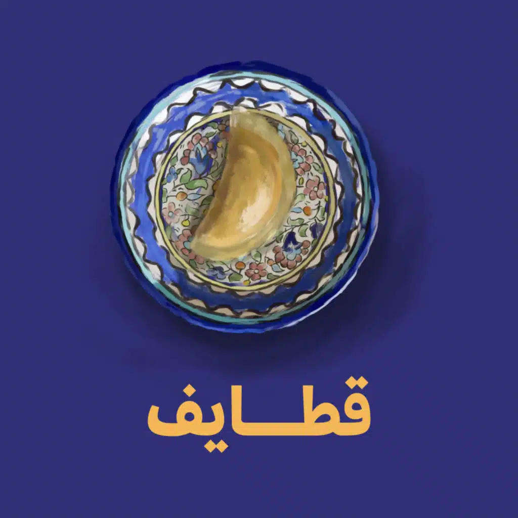 قطايف - مبرمج التطبيقات بمشكلة مع مصمم مع بسام المحتسب