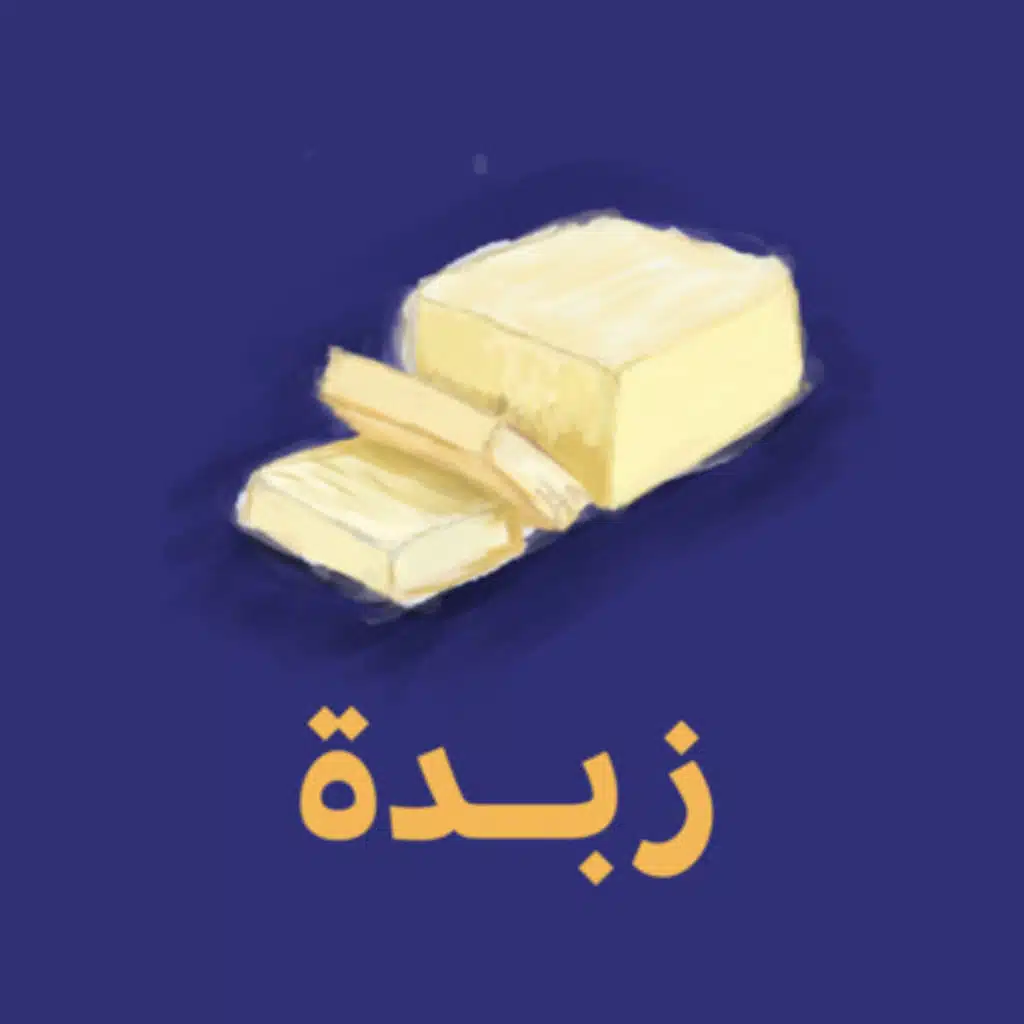 زبدة 🧈 - التوازن في العمل مع وجود مشاريع جانبية