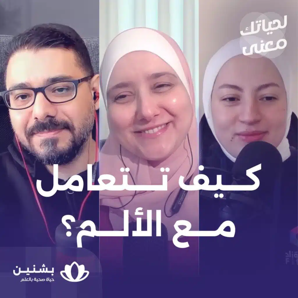 #16 قوة التقبل: مفتاح السلام الداخلي والنمو الشخصي