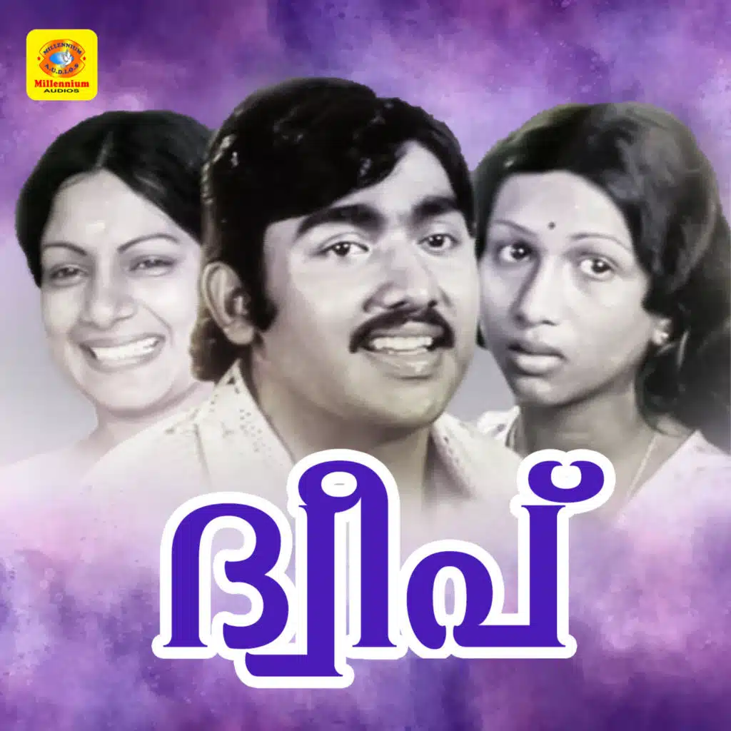 Dweepu (Original Motion Picture Soundtrack)