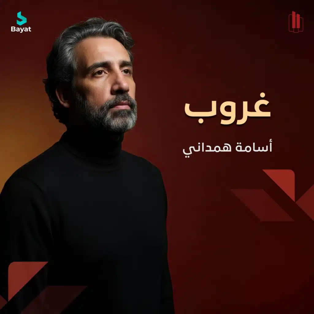 غروب
