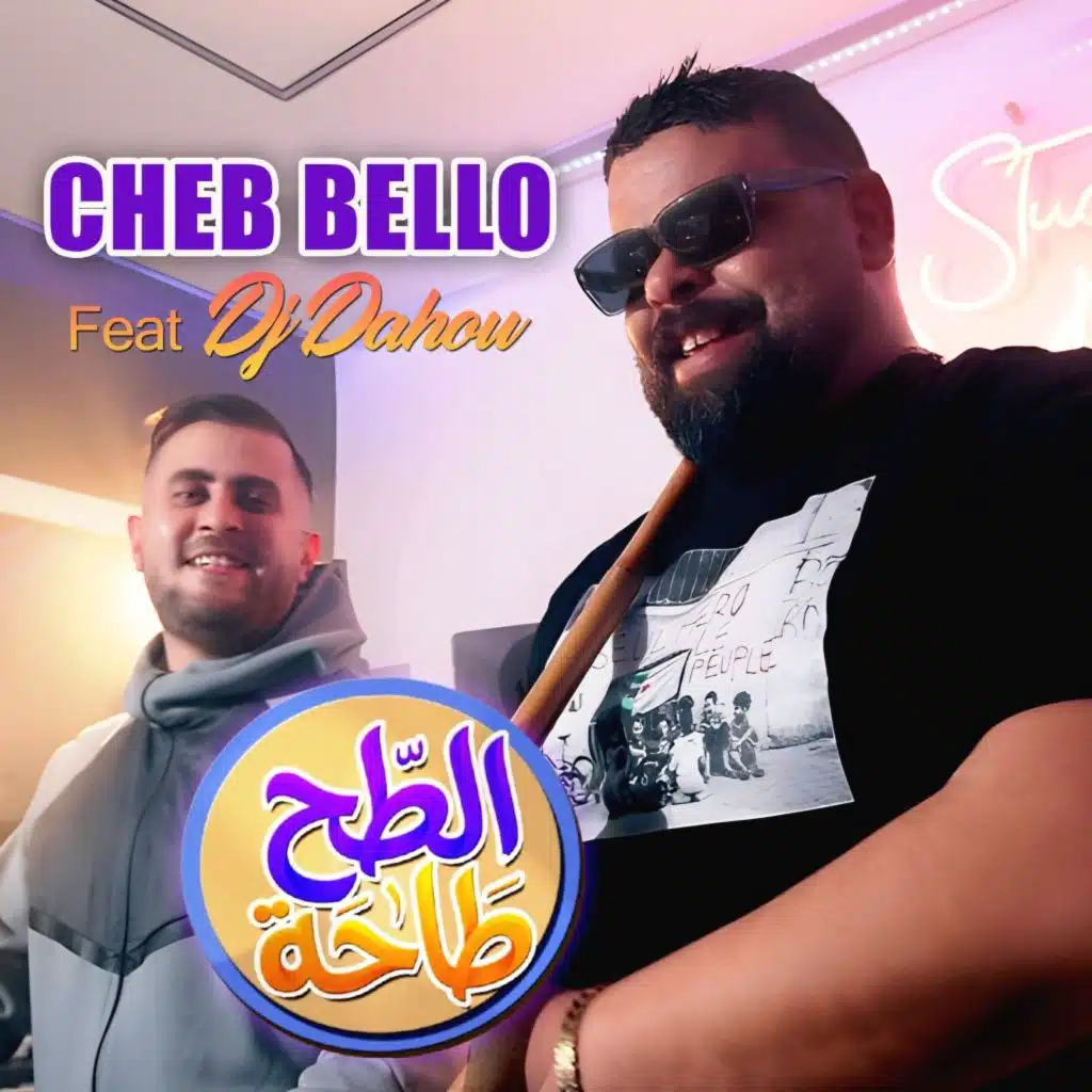 الطح طاحة (feat. Dj Dahou)
