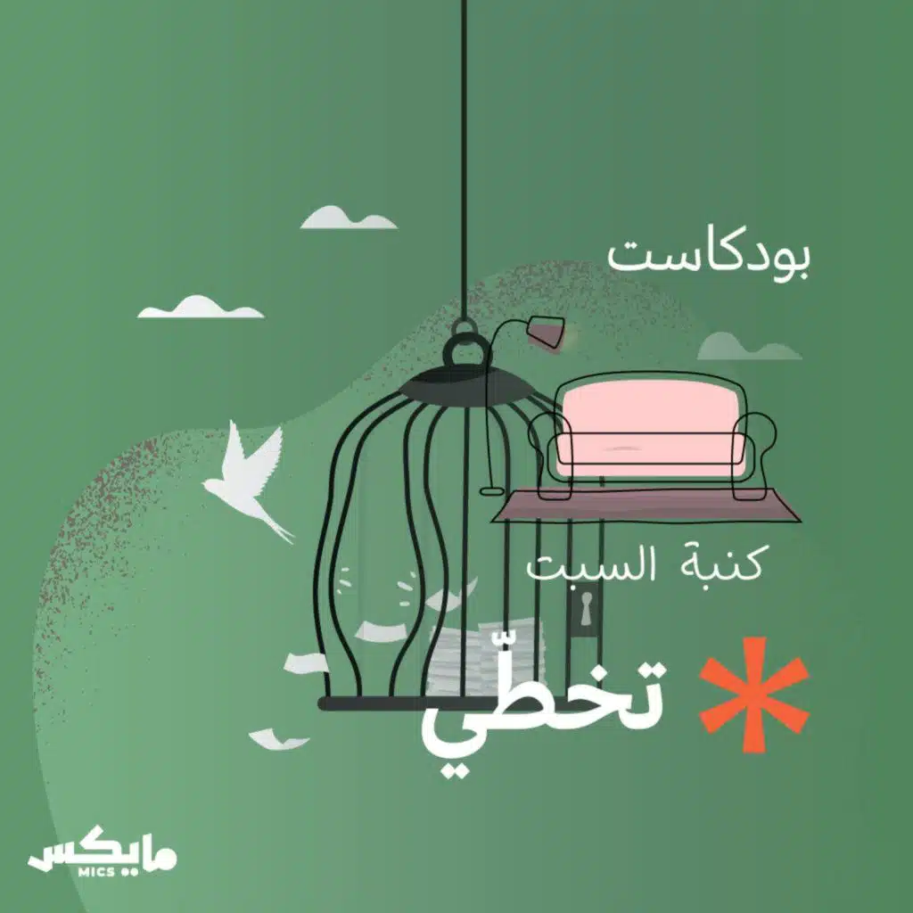 تخطّي