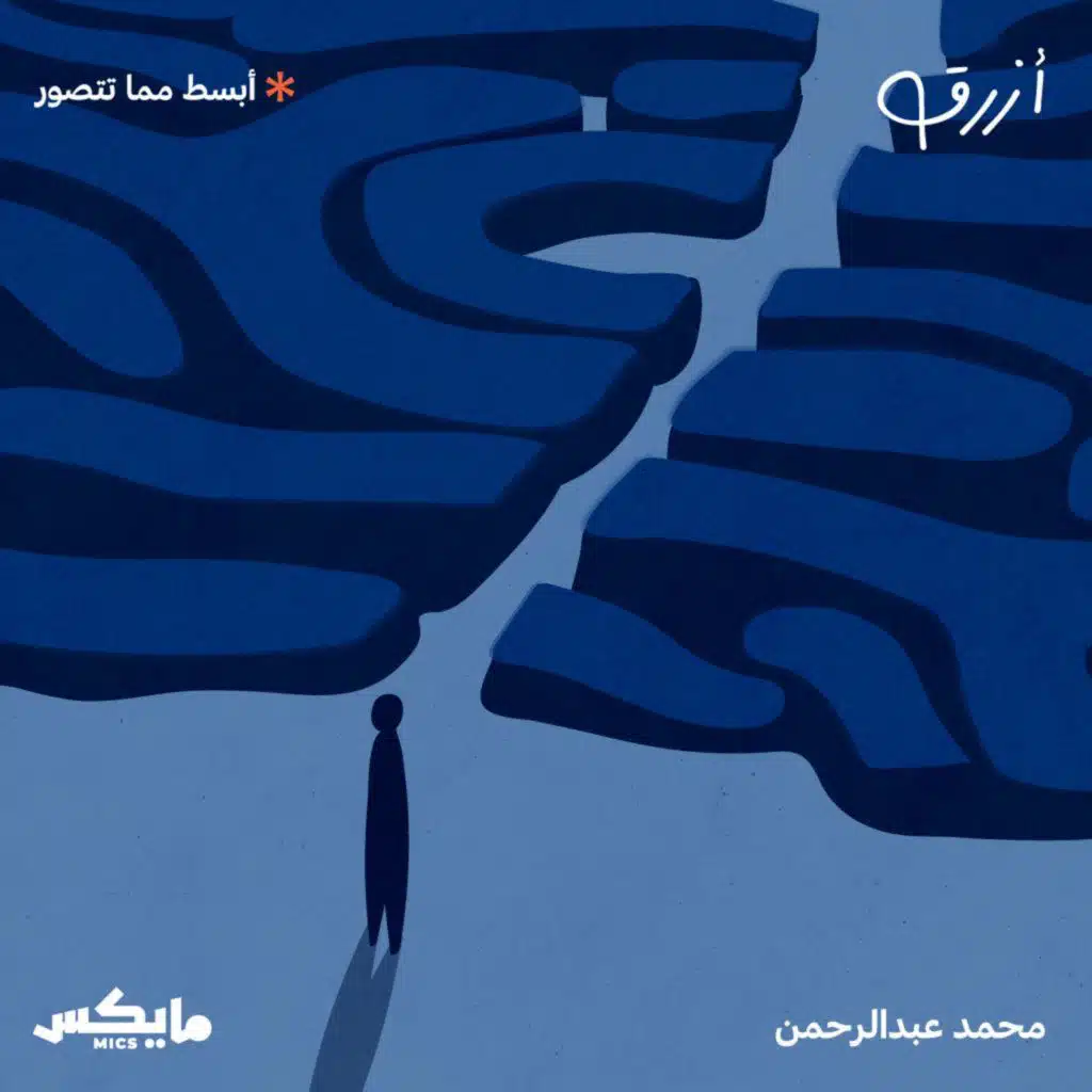 أبسط مما تتصور