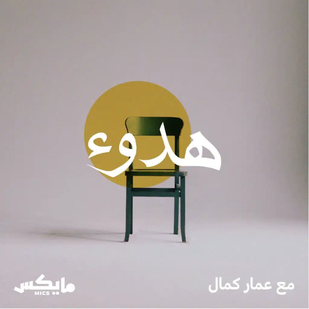 دفاعاً عنهم .. قريباً الموسم الثاني