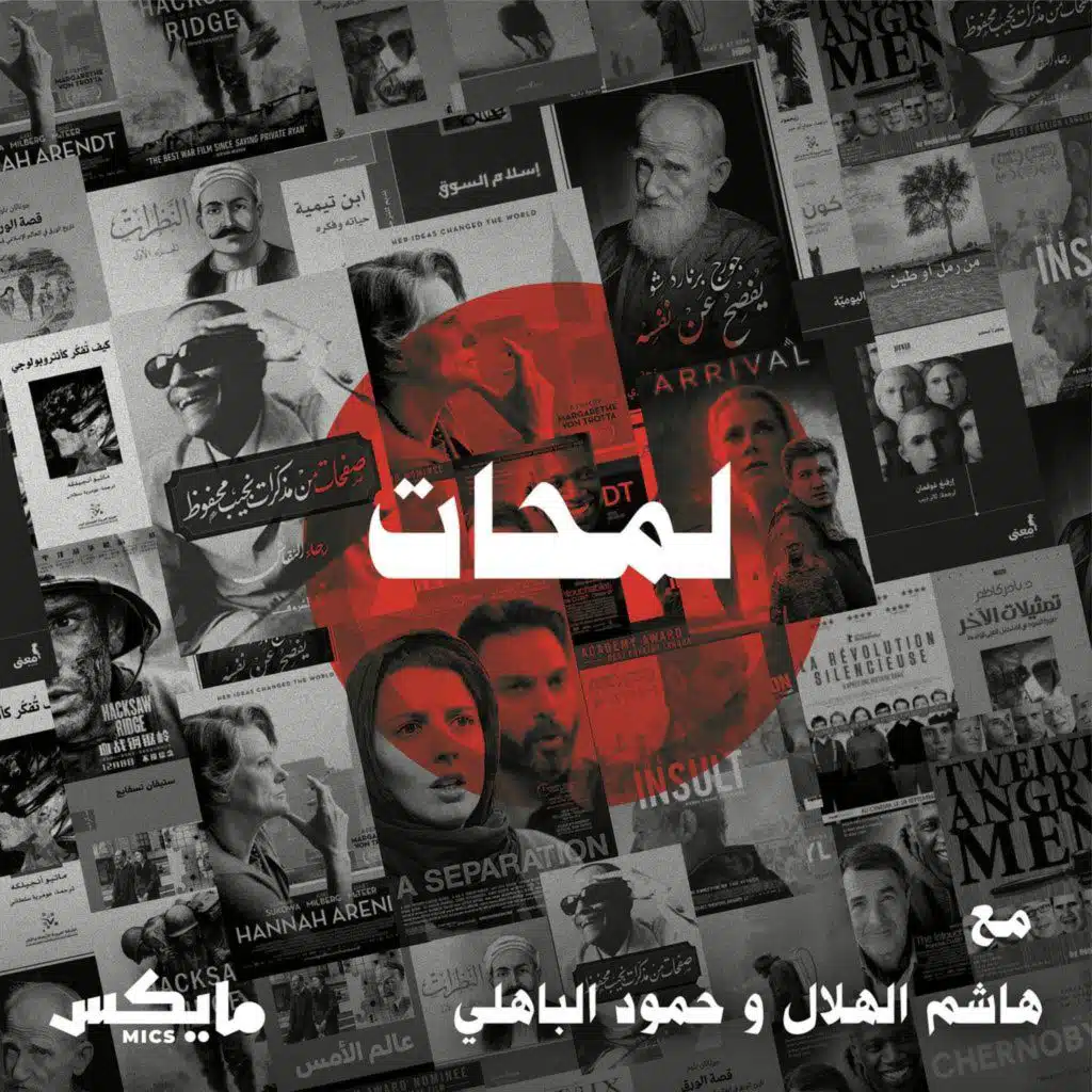 كتاب مُعضلة الاختيار - فيلم ستيل أليس