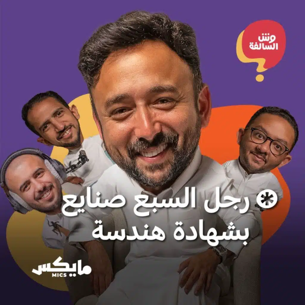 رجل السبع صنايع بشهادة هندسة