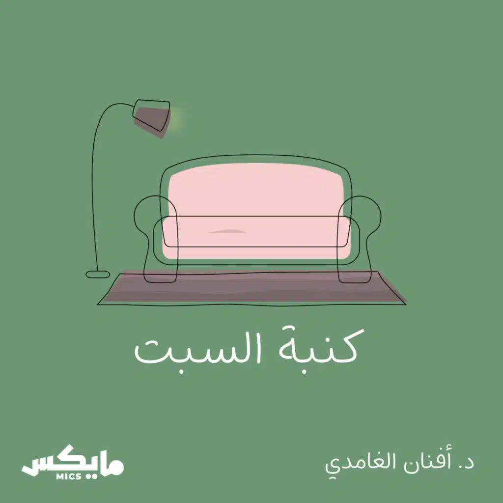 مع الآخر