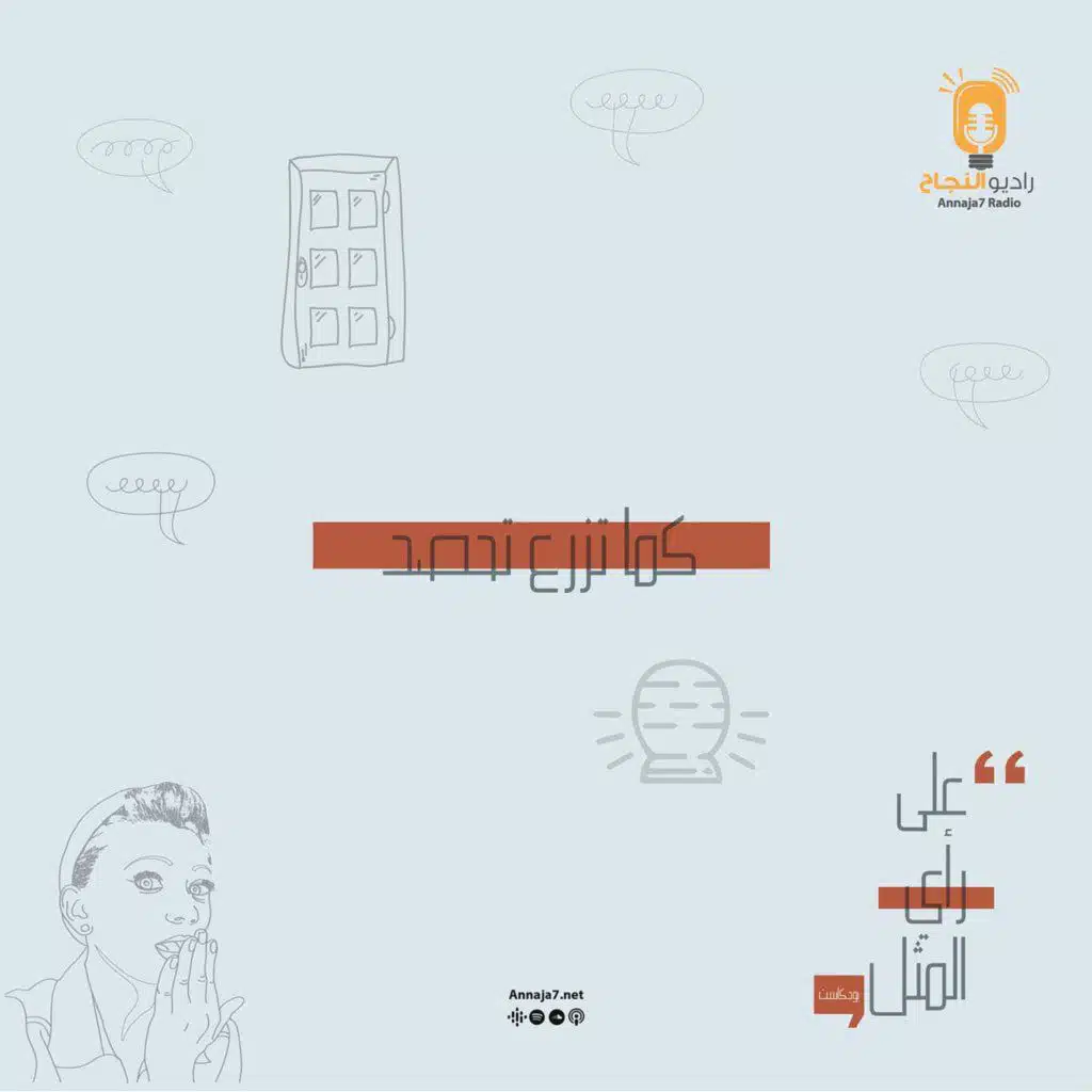 كما تزرع تحصد