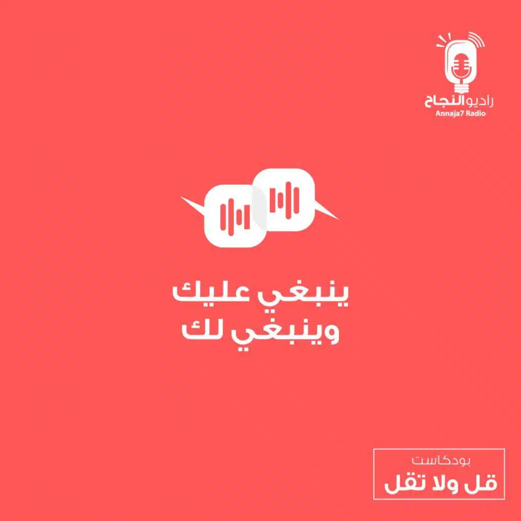 ينبغي عليك وينبغي لك