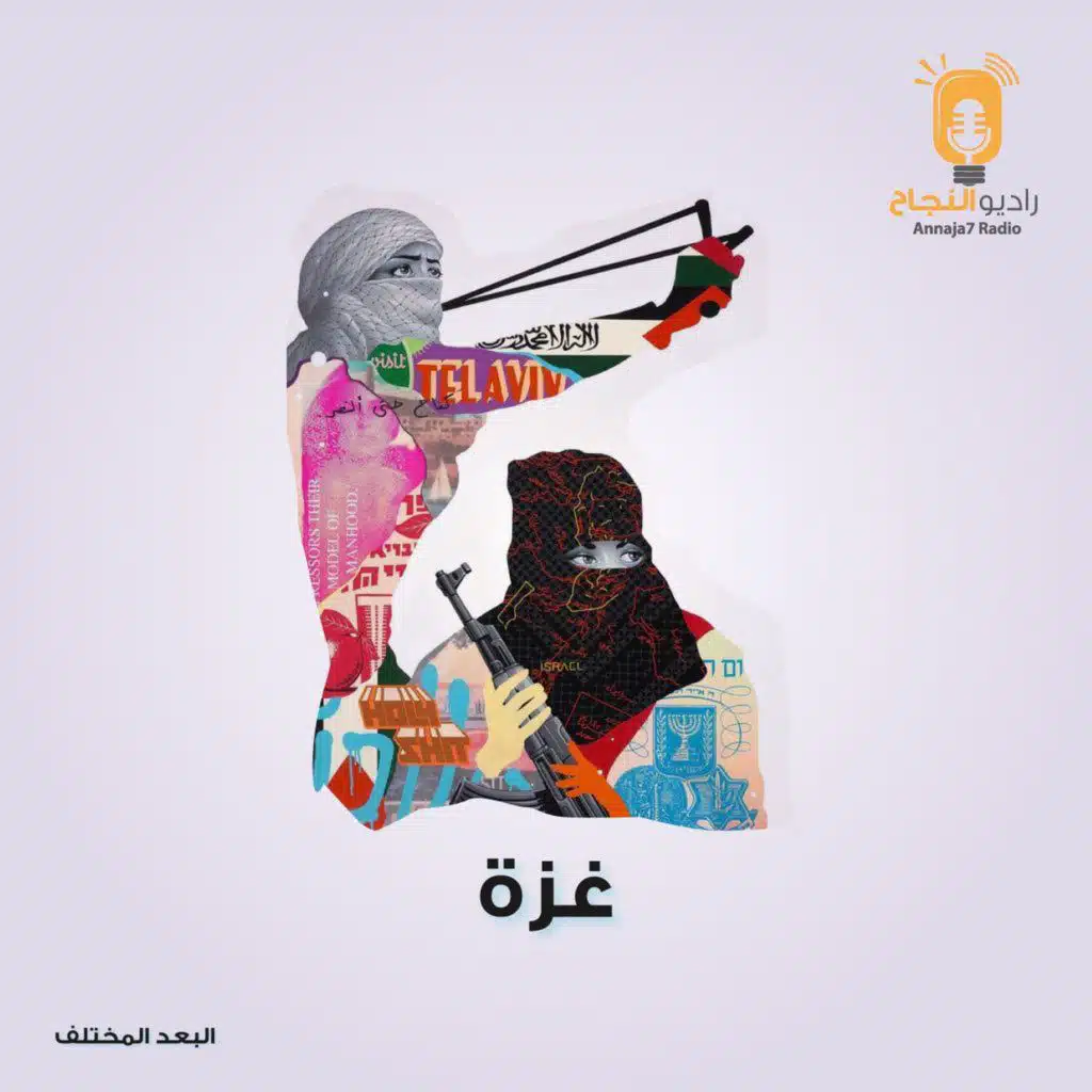 غزة