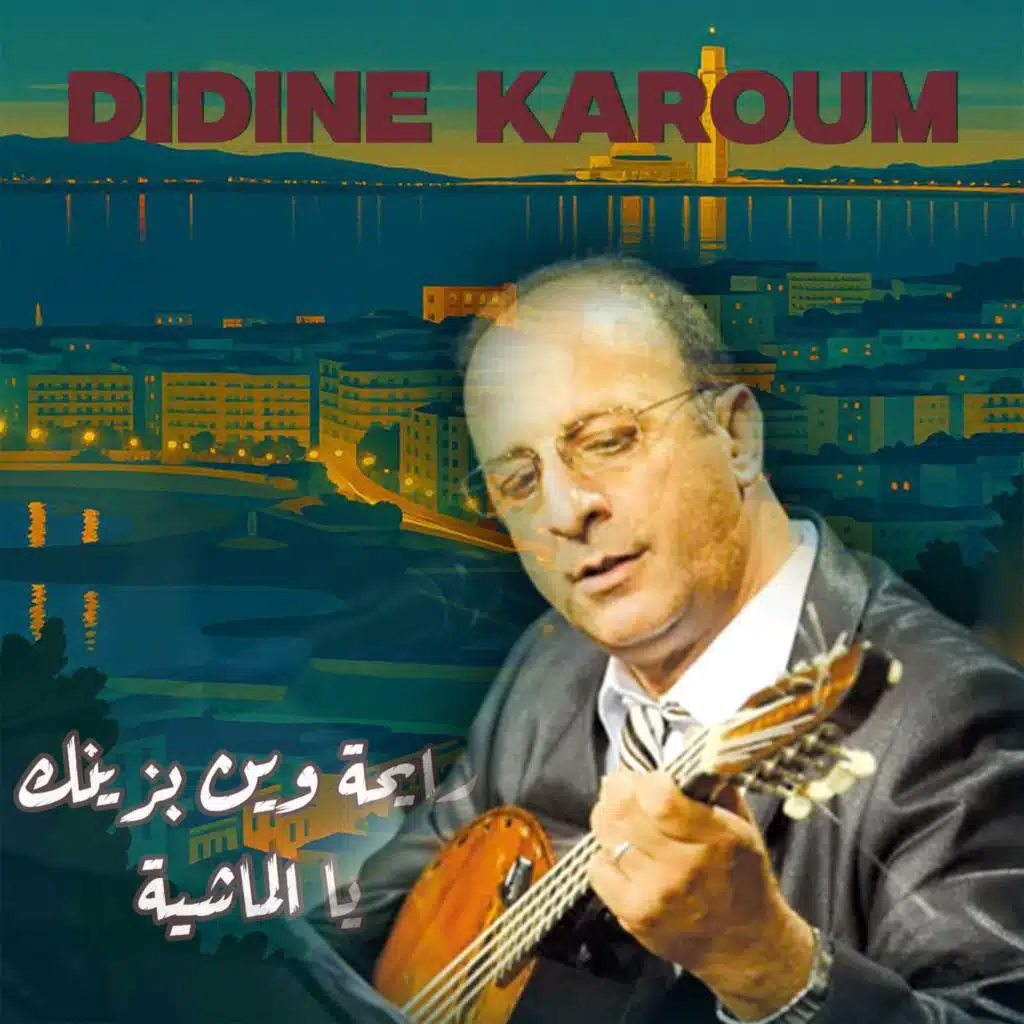 Didine Karoum