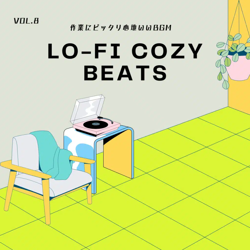 Lo-fi Cozy Beats - 作業にピッタリ心地いいBGM Vol.8