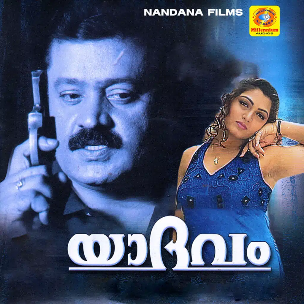 Yadhavam (Original Motion Picture Soundtrack)