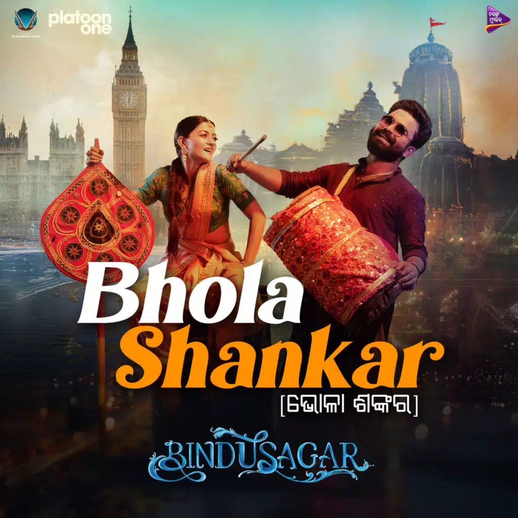 Bhola Shankar (From "Bindusagar") (Original Motion Picture Soundtrack)