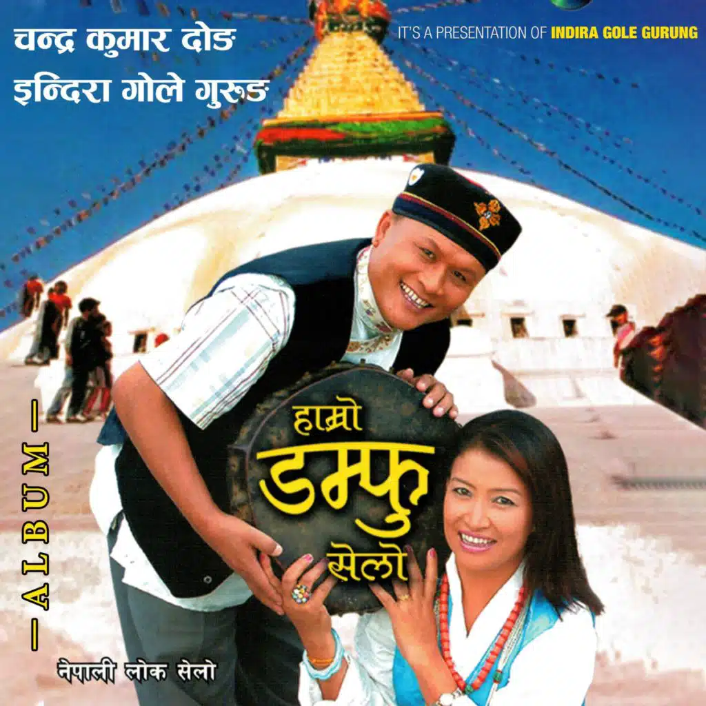 Indira Gole Gurung