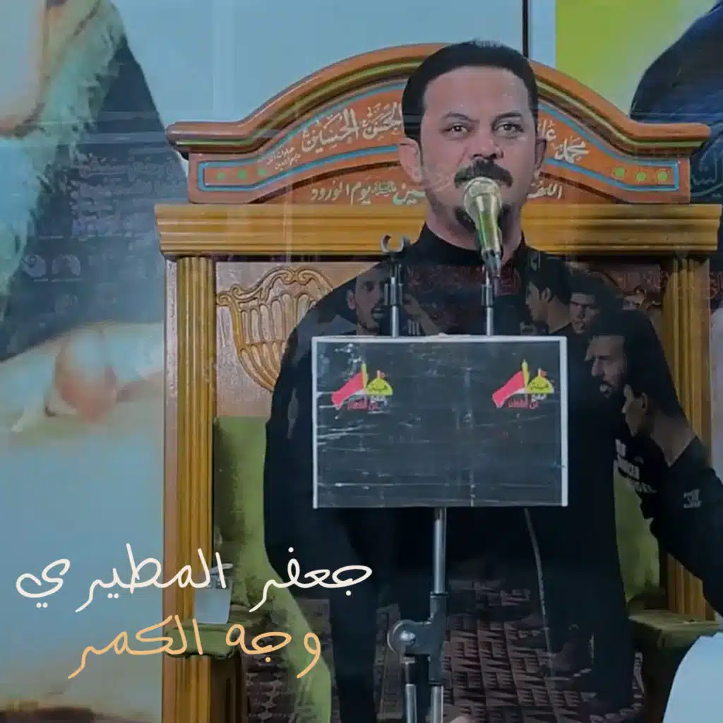 جعفر المطيري