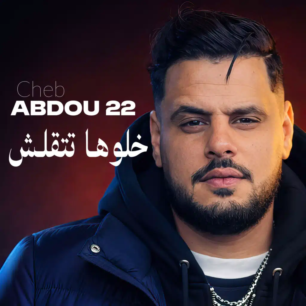 تفكرتك بكيت قلبي دارها وحصلني