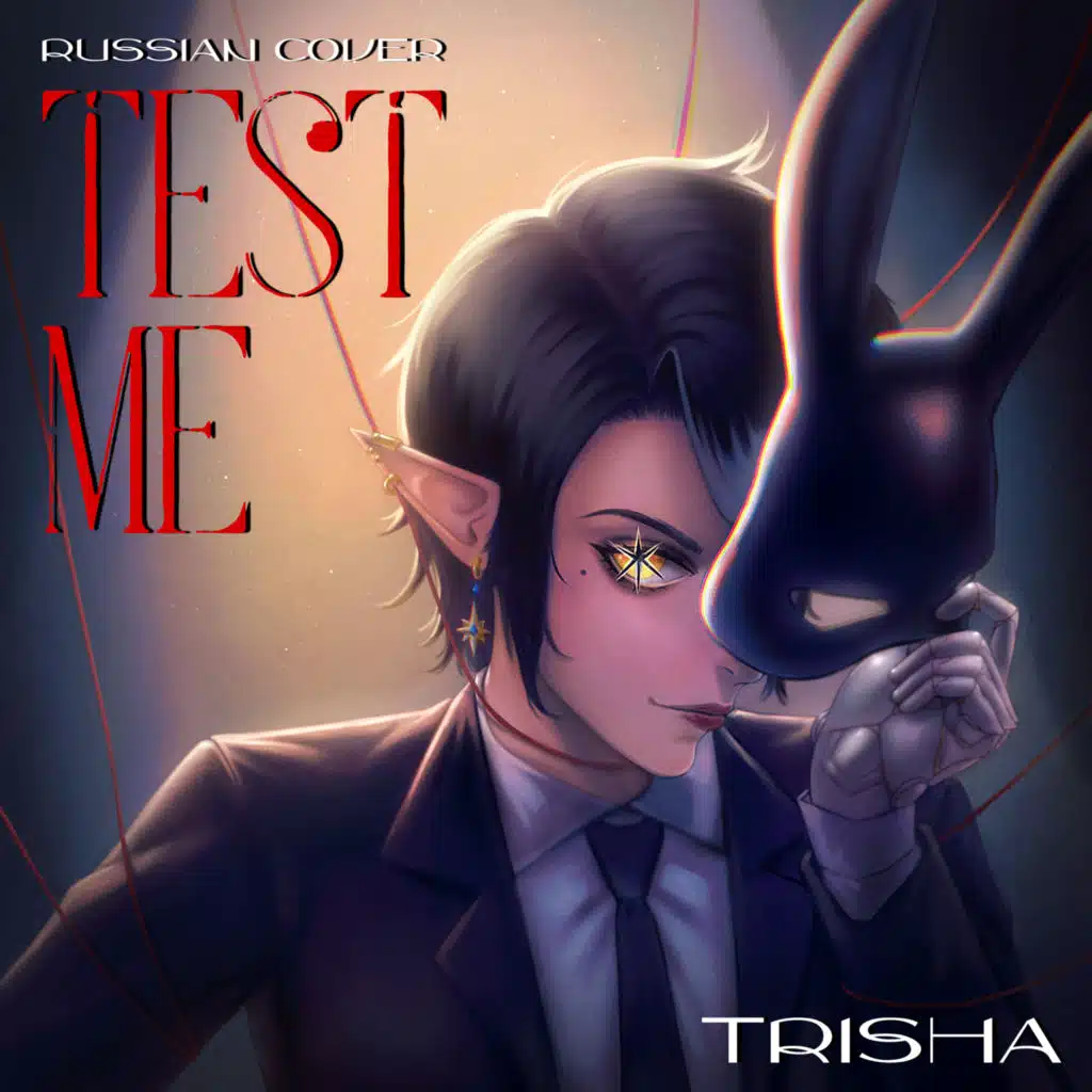 TEST ME (Russian Cover)