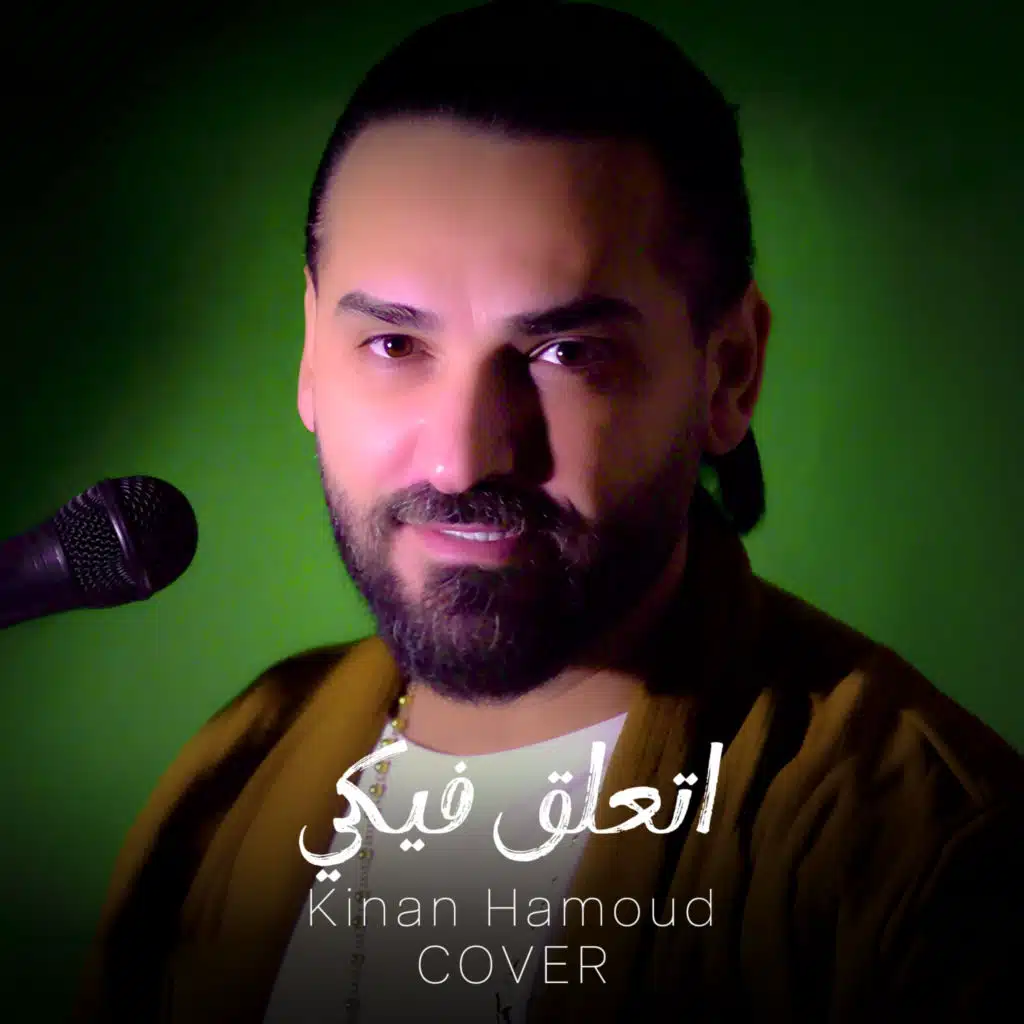 اتعلق فيكي